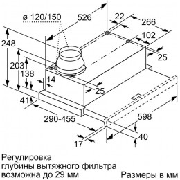 Вытяжка BOSCH DFM064W54