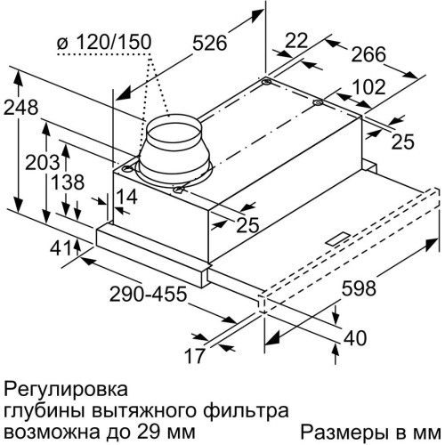 Вытяжка BOSCH DFM064W54