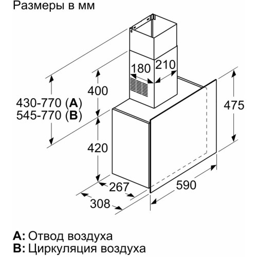 Вытяжка BOSCH DWF 65AJ60T