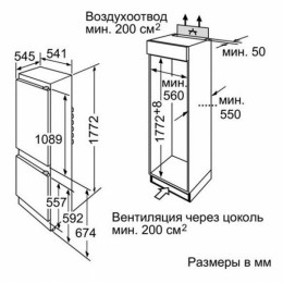 Холодильник BOSCH KIV 38X20RU