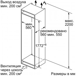 Холодильник BOSCH KIV 86NS20R