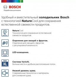 Холодильник BOSCH KGE 39 AW 33R