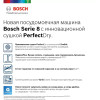 Посудомоечная машина Bosch SMH8ZCX10R