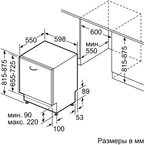 Посудомоечная машина Bosch SMV66TX01R