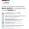 Посудомоечная машина Bosch SPD8ZMX1MR