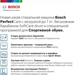 Стиральная машина BOSCH WHA122W1OE