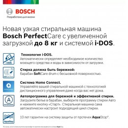 Стиральная машина BOSCH WLW24K4H0E