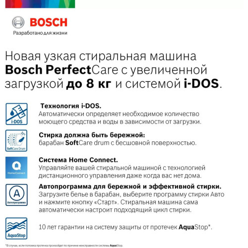 Стиральная машина BOSCH WLW24K4H0E