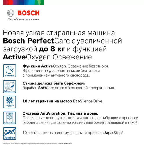 Стиральная машина BOSCH WLW24L41OE