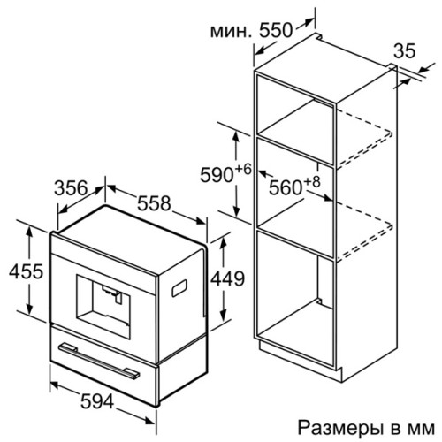 Встраиваемая кофемашина BOSCH CTL636ES6