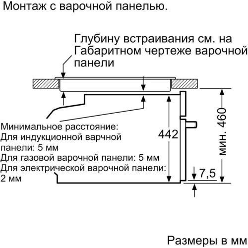 Встраиваемая пароварка BOSCH CDG 634 AB0