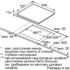 Варочная поверхность BOSCH PVQ695FC5E