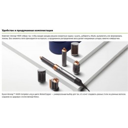 Стайлер Dyson HS05 Nickel/Copper