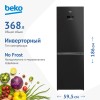 Холодильник BEKO B5RCNK363ZWB