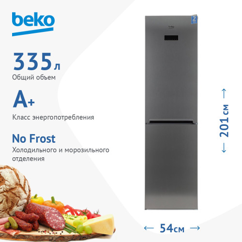 Холодильник BEKO RCNK335E20VX