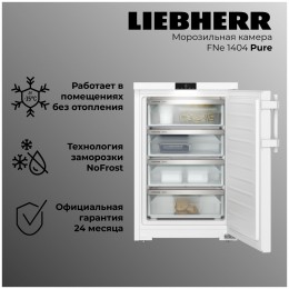 Морозильная камера Liebherr FNe 1404