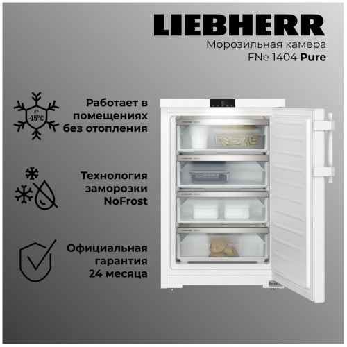 Морозильная камера Liebherr FNe 1404