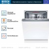 Посудомоечная машина Bosch SMV6YCX02E