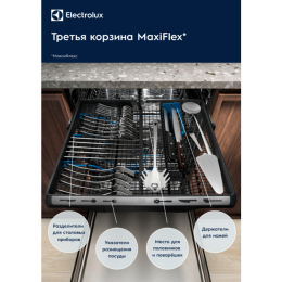 Посудомоечная машина ELECTROLUX EEM63310L