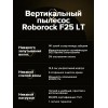 Пылесос ROBOROCK F25 LT