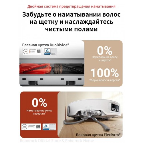 Пылесос ROBOROCK Q REVO CurvX