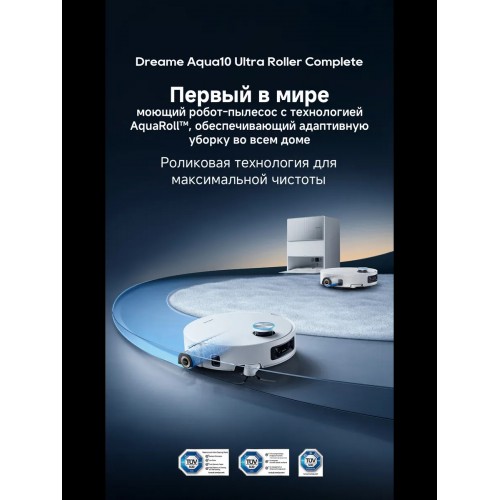 Пылесос Dreame Aqua 10 Ultra Roller Complete