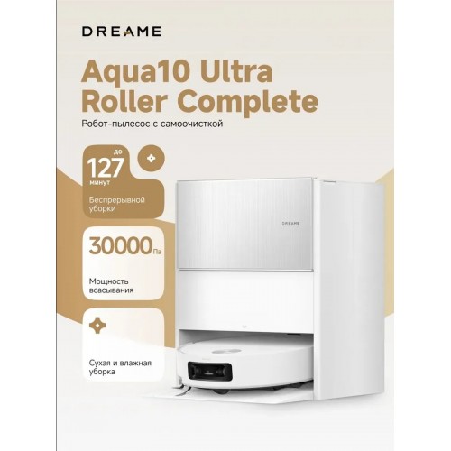Пылесос Dreame Aqua 10 Ultra Roller Complete