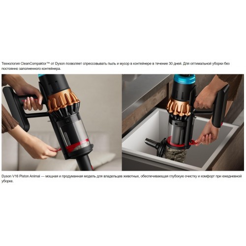 Пылесос Dyson V16 DS60SV53A Priston Animal