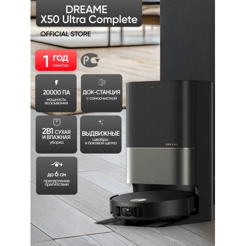 Пылесос Dreame X50 Ultra Complete