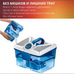 Пылесос THOMAS PARKETT PRESTIGE XT