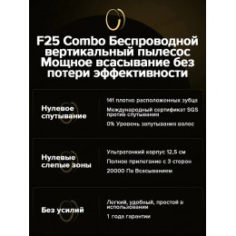 Пылесос ROBOROCK F25 Combo