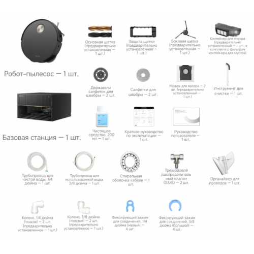 Пылесос Dreame X50 Master