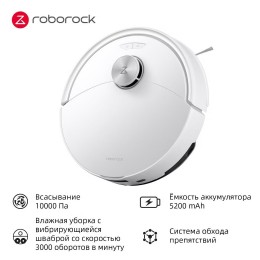 Пылесос ROBOROCK S8 Pro White