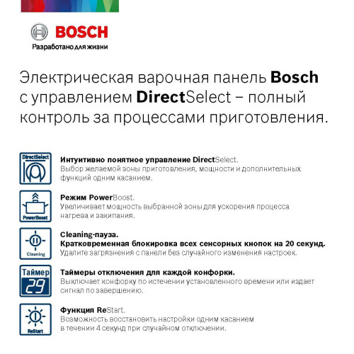 Варочная поверхность BOSCH PKN651FP2E